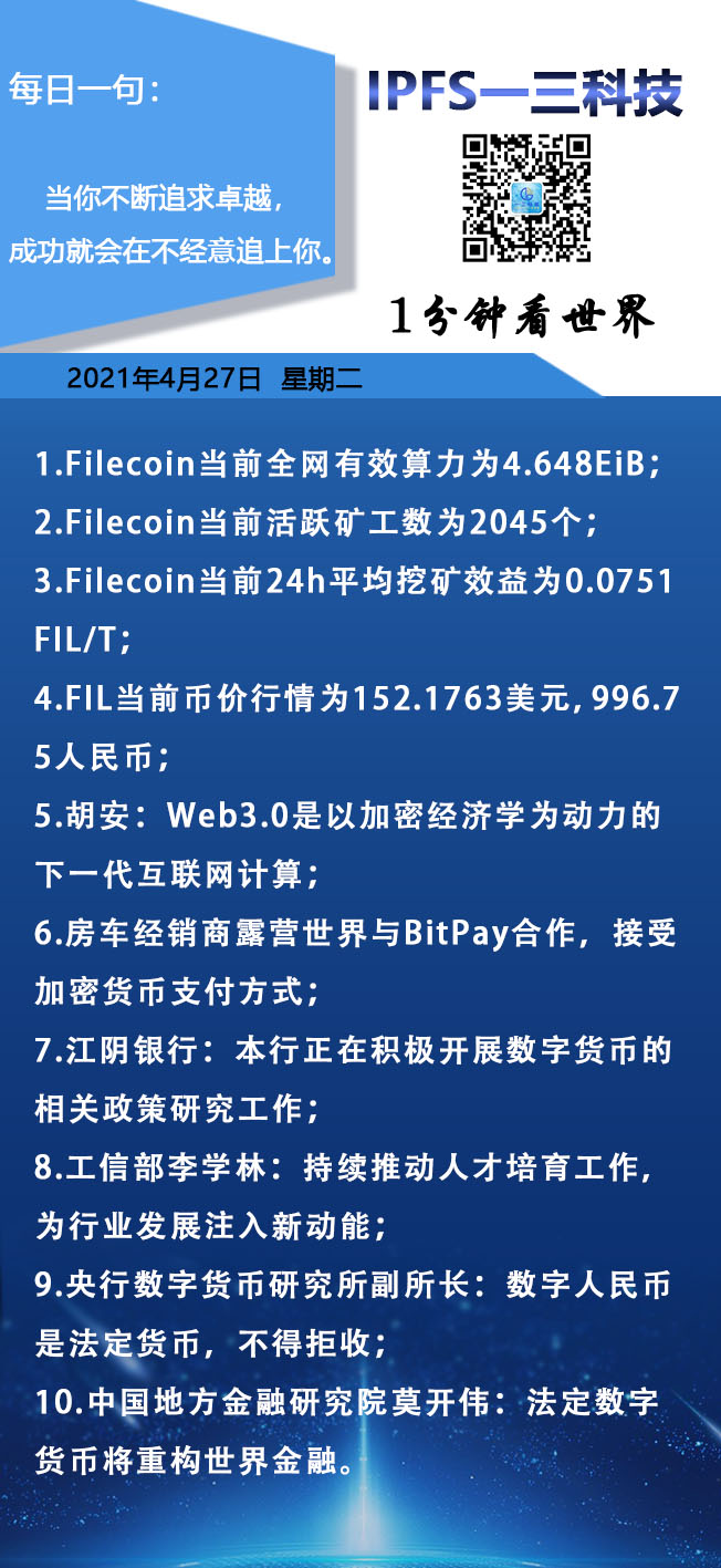 FILECOIN