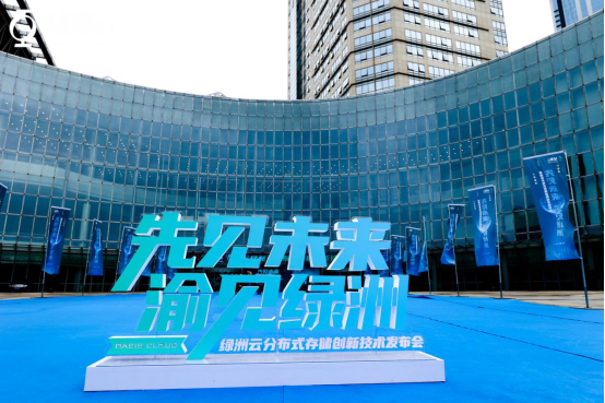 分布式存储