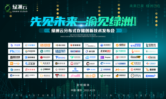 分布式存储