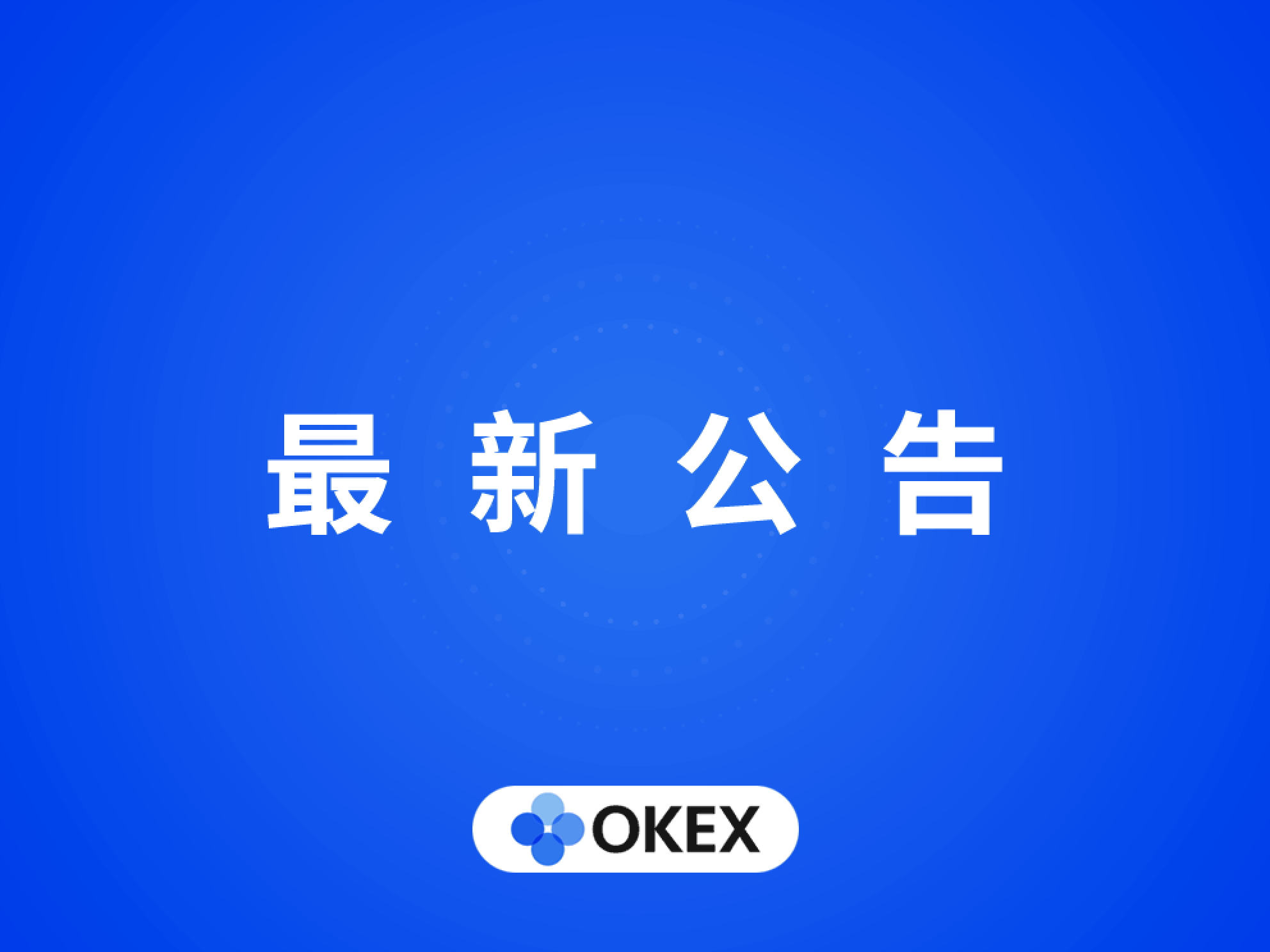 OKEX
