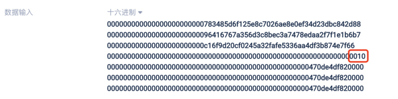 因「0x10」地址的Gas消耗分歧产生的柏林硬分叉Bug