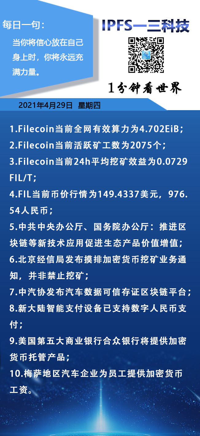 FILECOIN