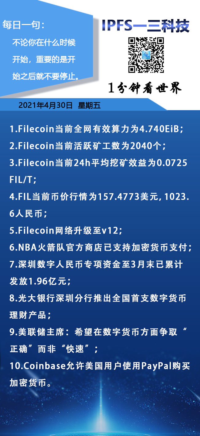 FILECOIN