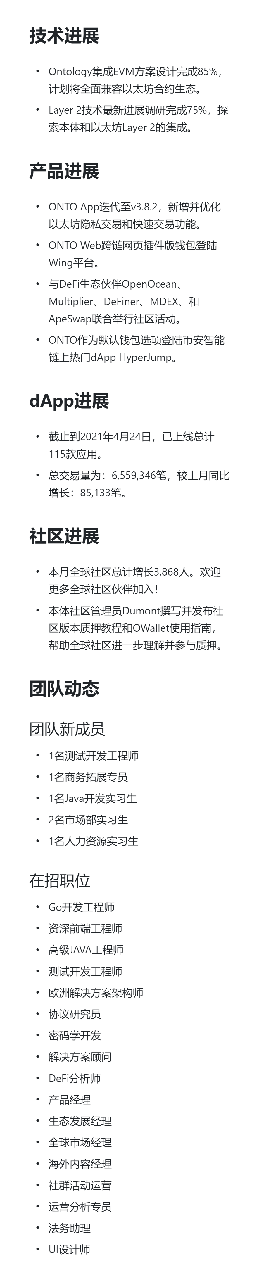 数字货币