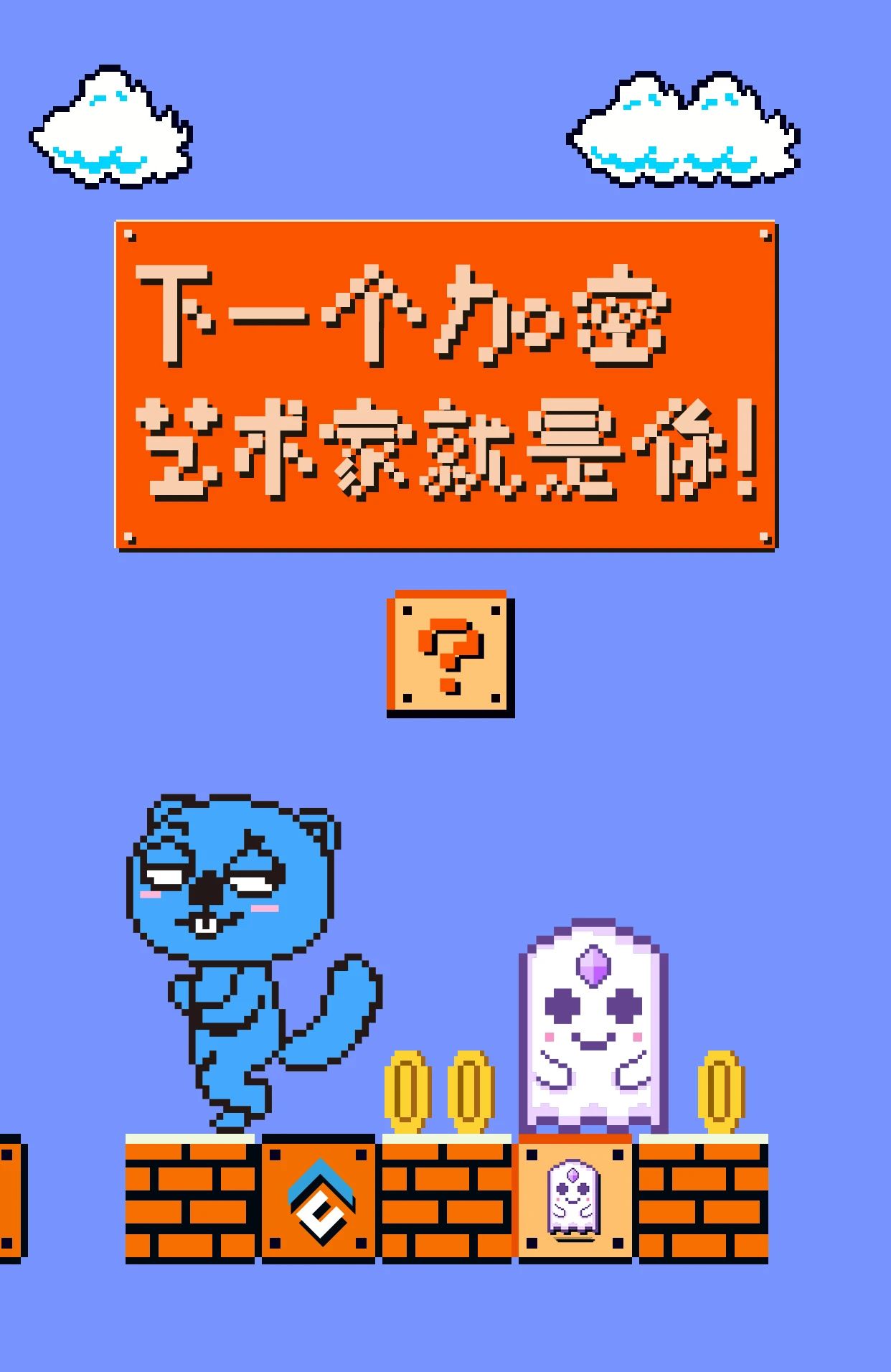 活动
