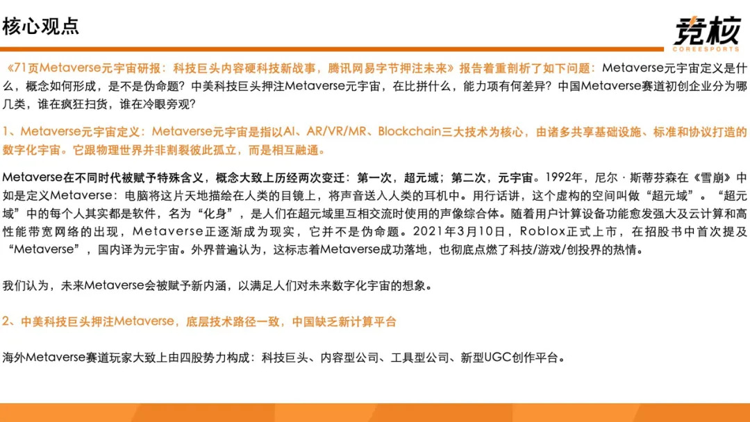 科技
