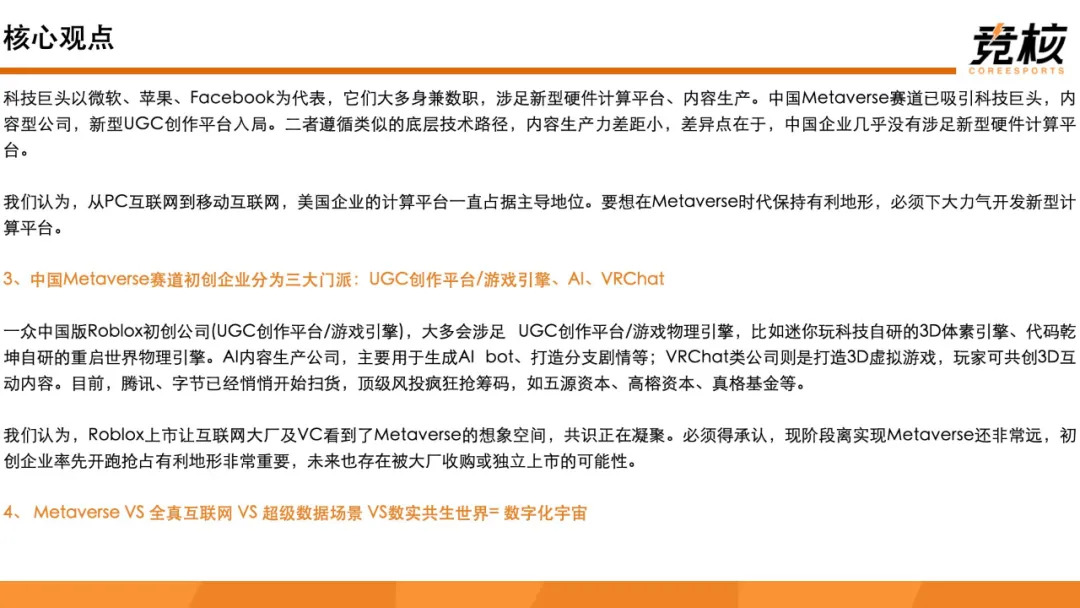 科技