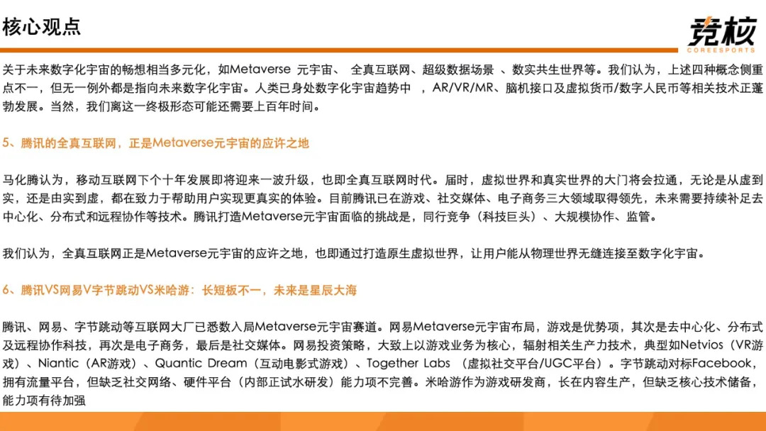 科技