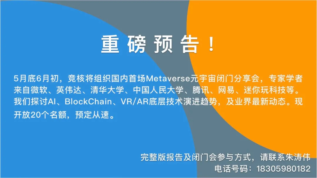 科技