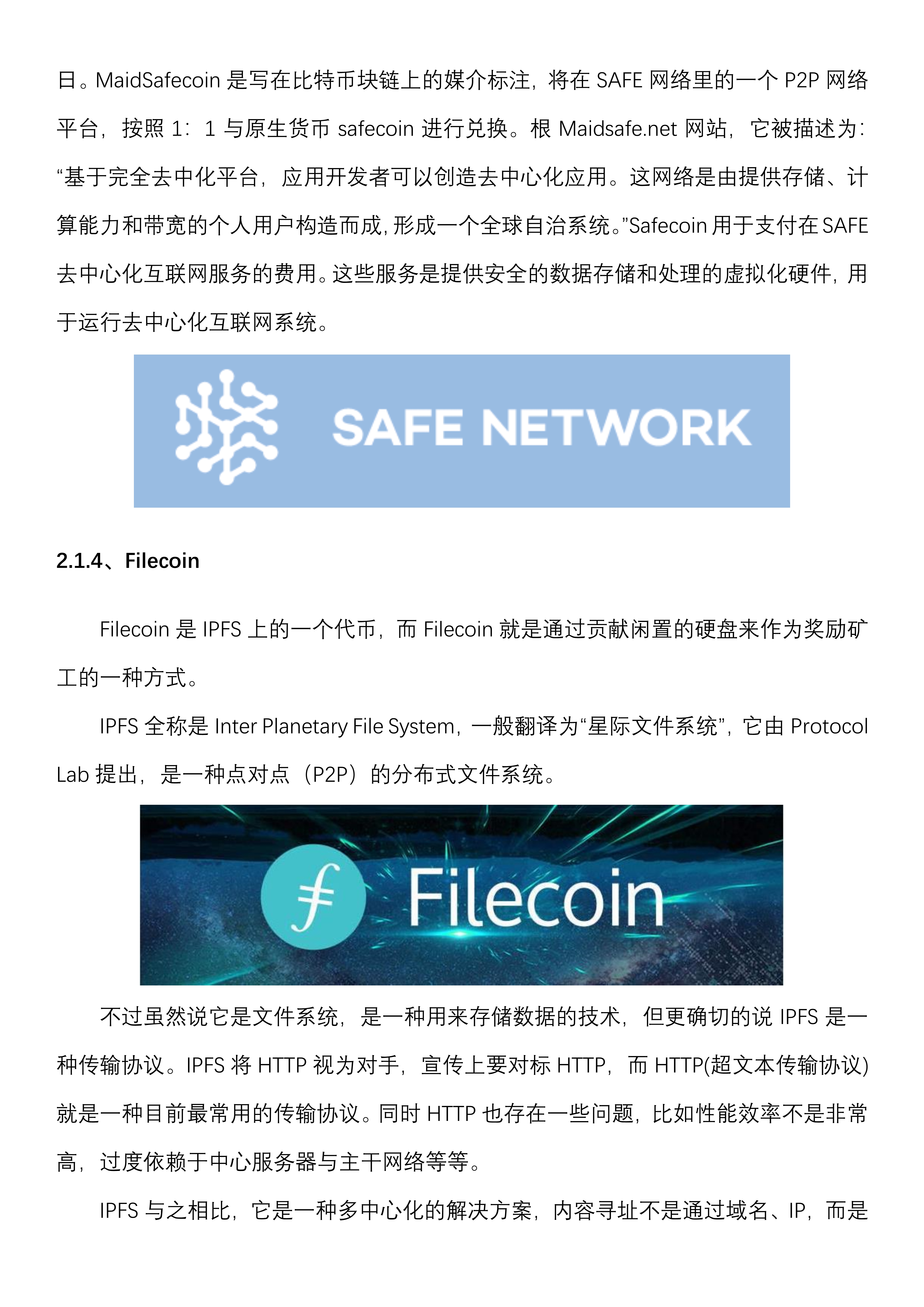 IPFS