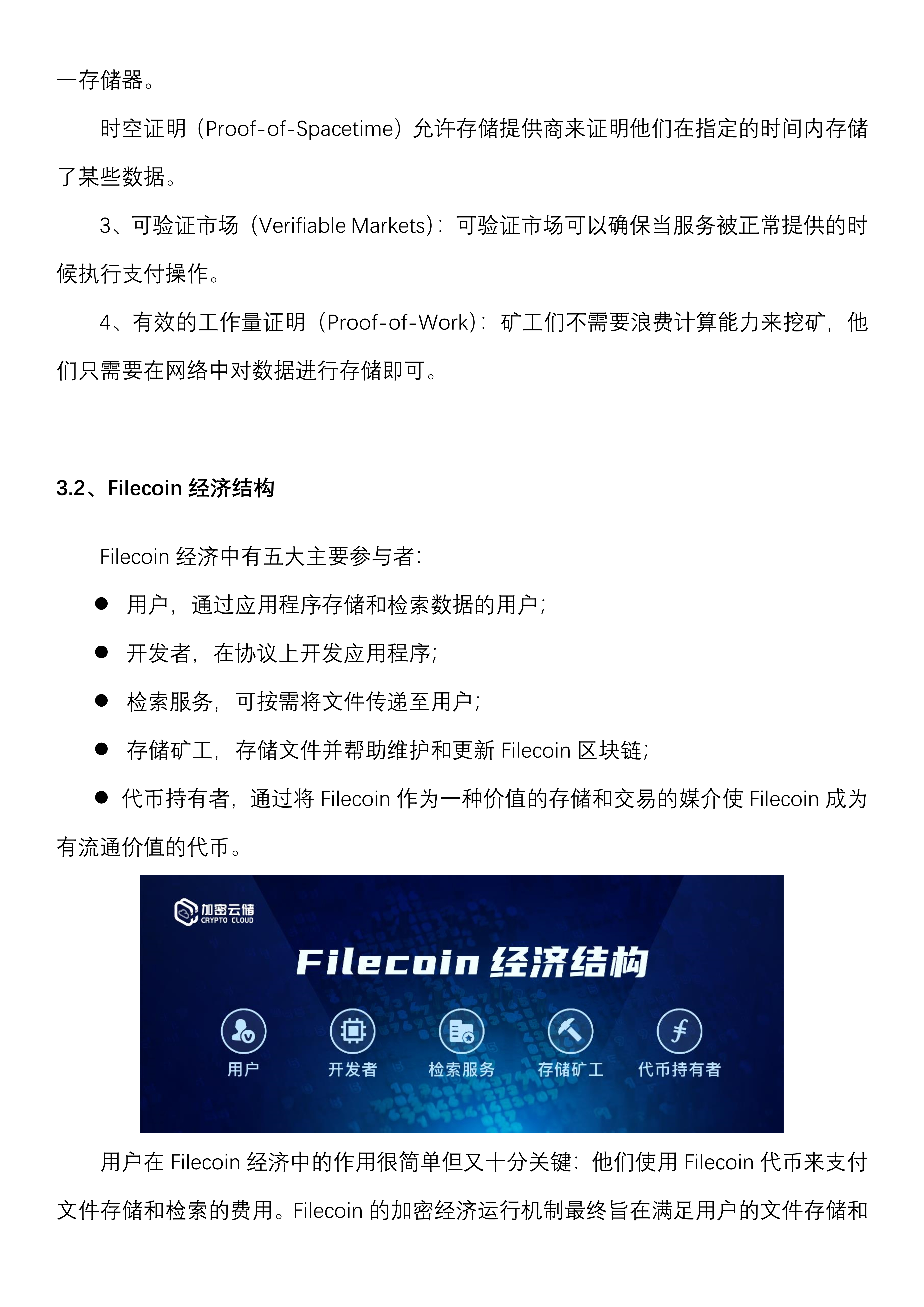 IPFS