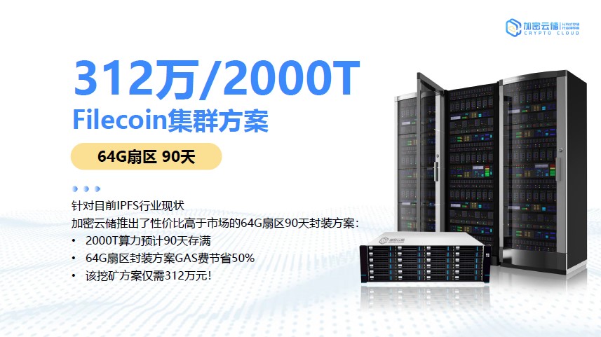 IPFS