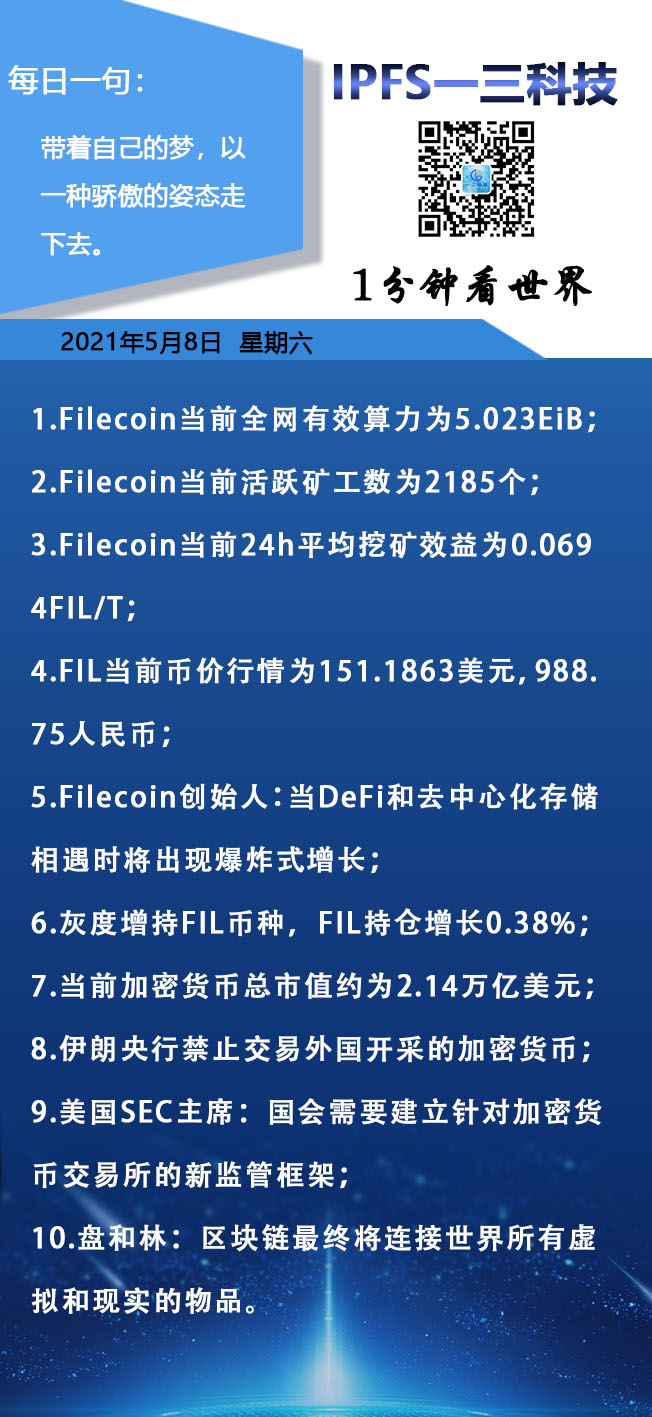 FILECOIN