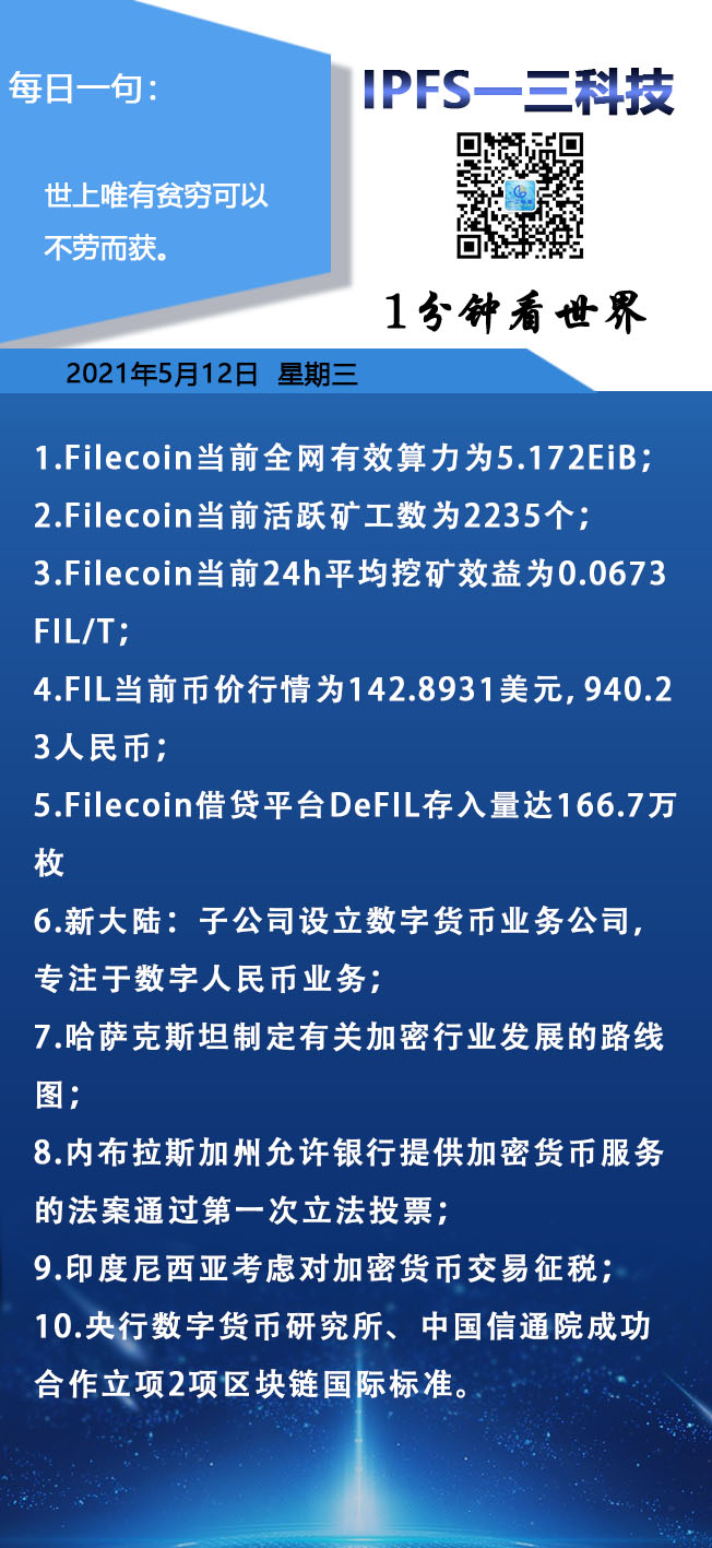 FILECOIN