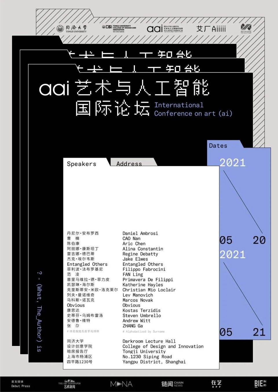 论坛预告 | 21 世纪下一个伟大的艺术家来自计算机算法?