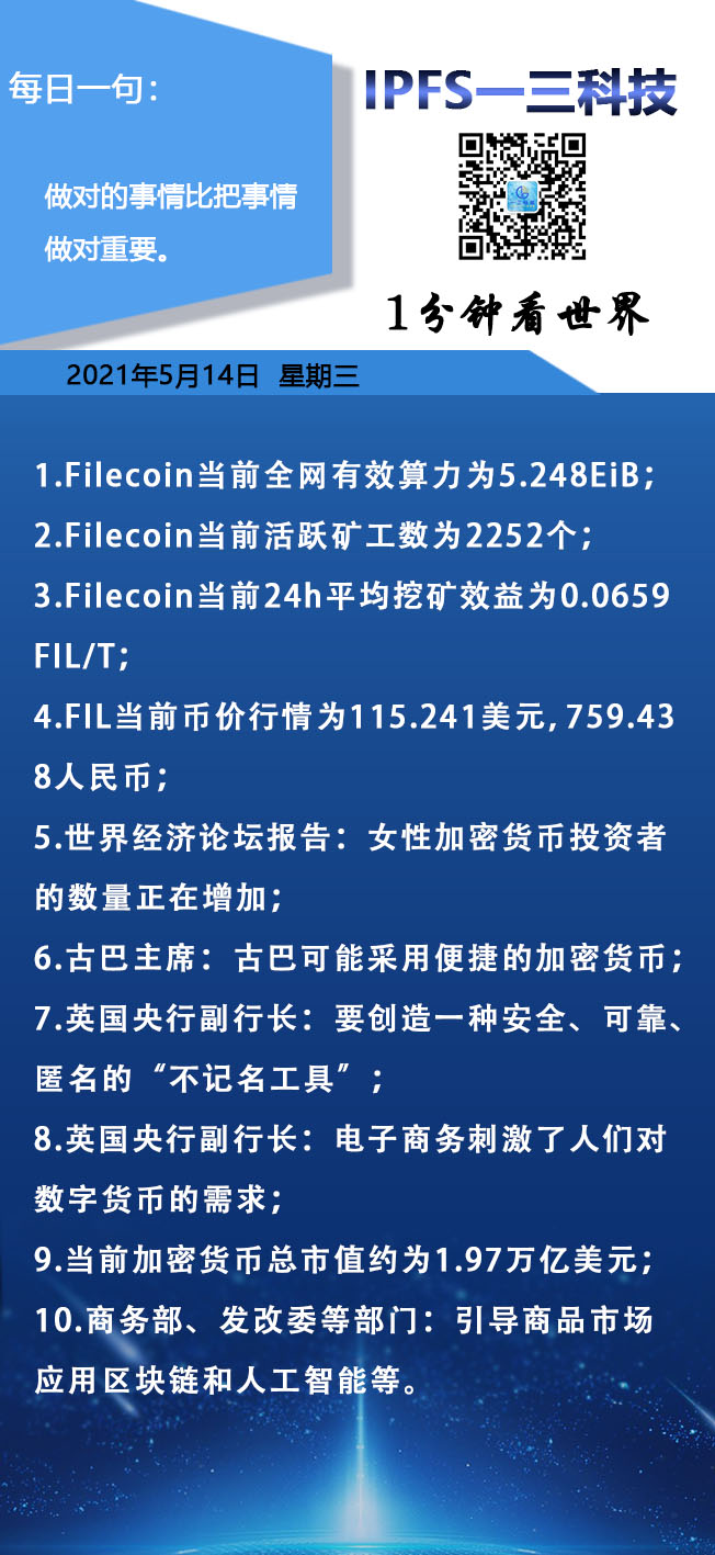 FILECOIN