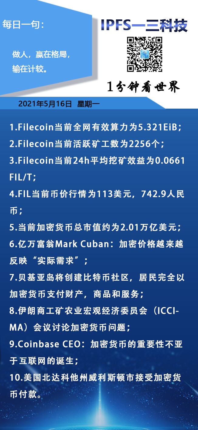 FILECOIN