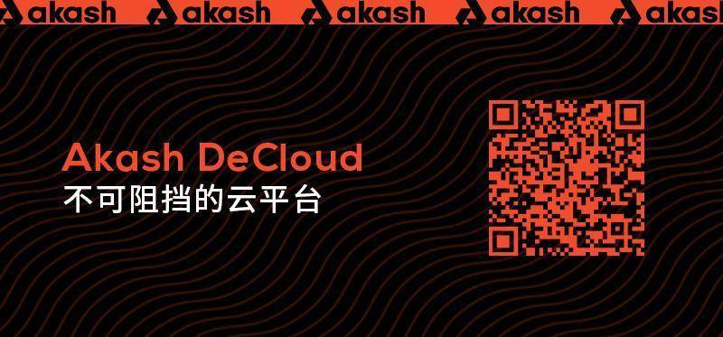 Akash Network 赞助 Solana 赛季黑客马拉松,加速 Web 3 和 DeFi 的发展