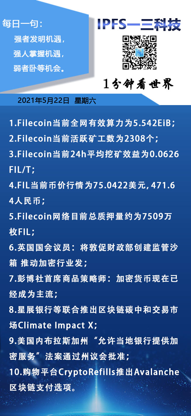 FILECOIN