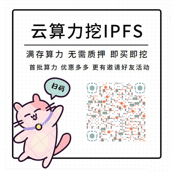 IPFS