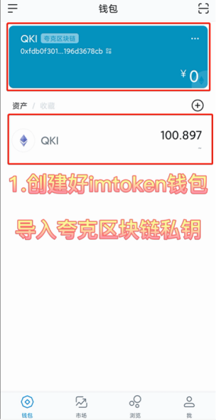 imtoken