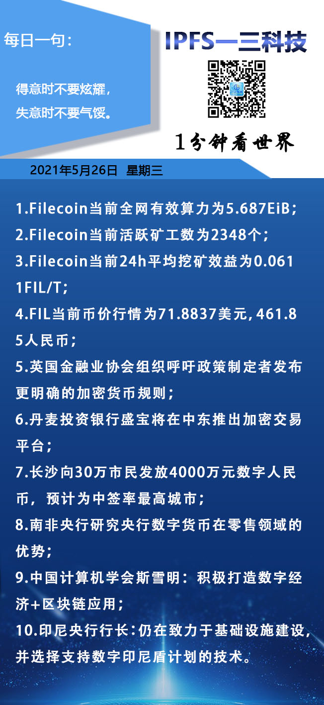 FILECOIN