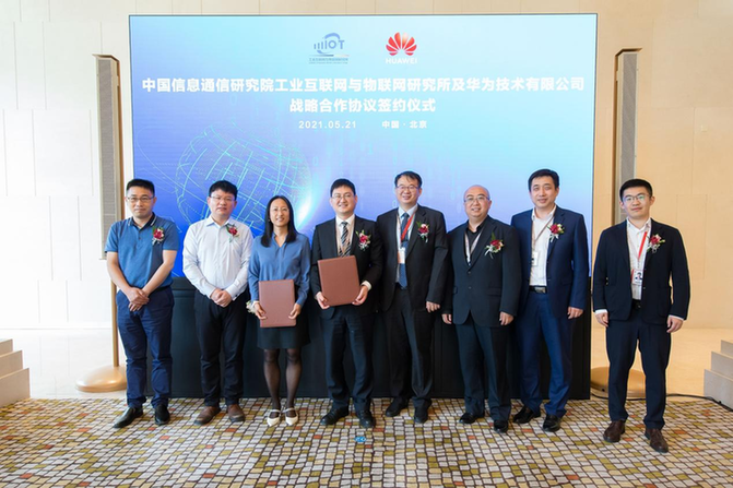 中国信通院工业互联网所与华为签署战略合作协议 携手打造万物互联的智能世界 中国信通院工业互联网所与华为签署战略合作协议 携手打造万物互联的智能世界