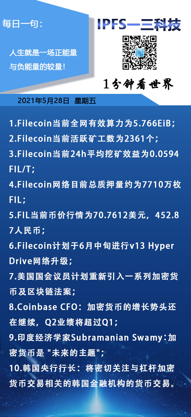 FILECOIN