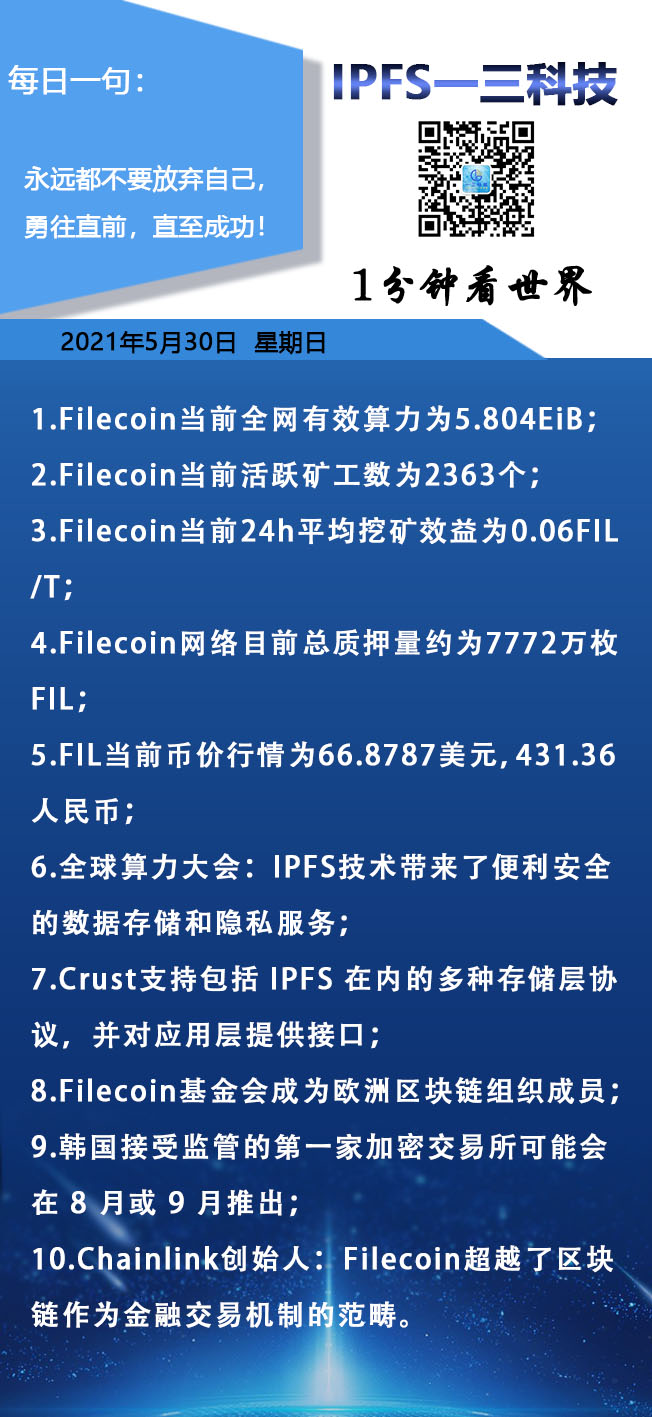 FILECOIN