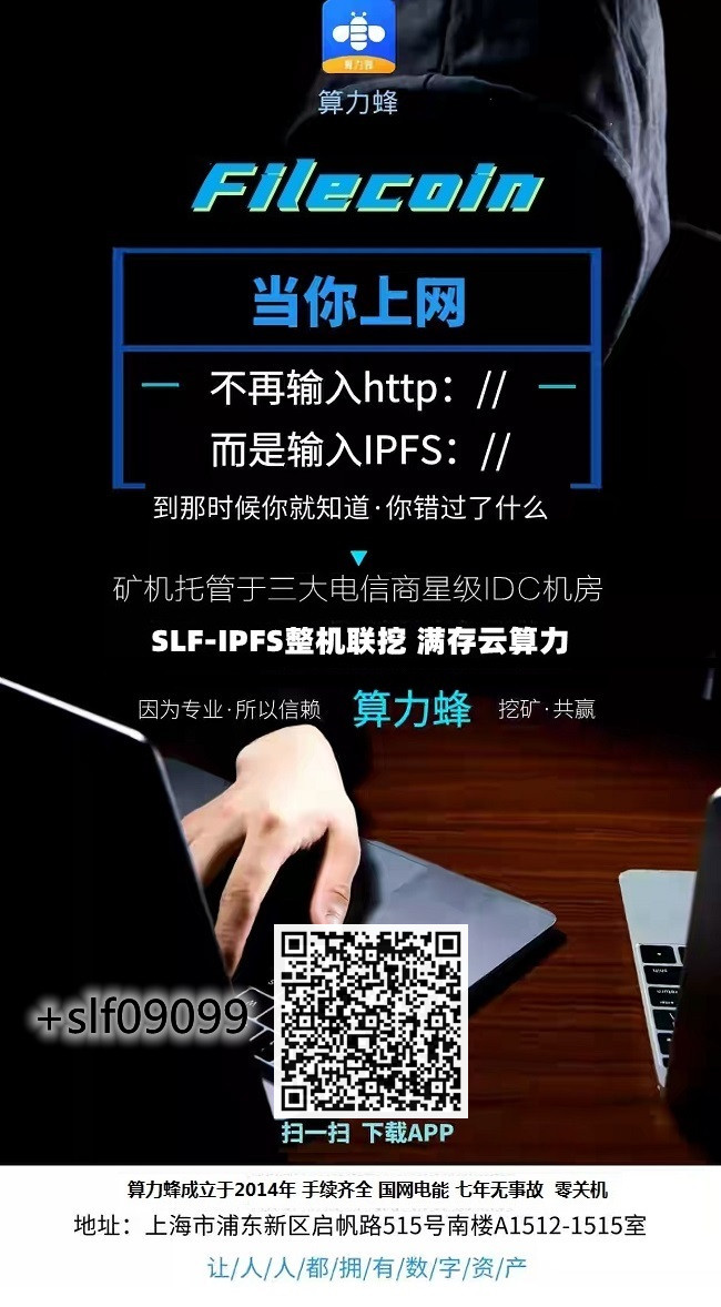 挖矿