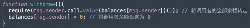 深入理解重入攻击漏洞