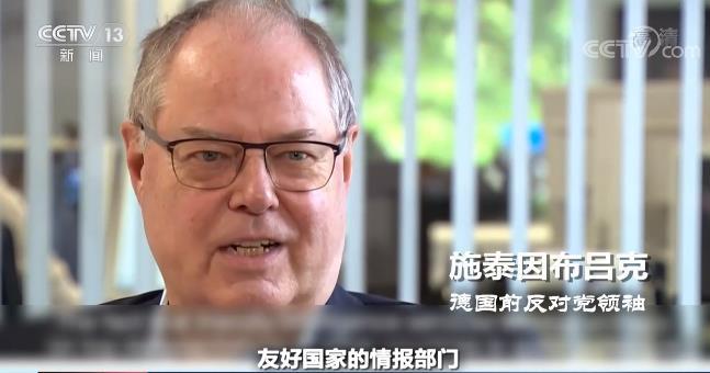 世界周刊丨美国窃听欧洲盟友 丹麦何以成为帮凶 世界周刊丨美国窃听欧洲盟友 丹麦何以成为帮凶