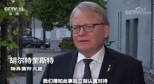 世界周刊丨美国窃听欧洲盟友 丹麦何以成为帮凶 世界周刊丨美国窃听欧洲盟友 丹麦何以成为帮凶