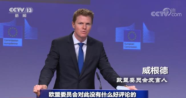 世界周刊丨美国窃听欧洲盟友 丹麦何以成为帮凶 世界周刊丨美国窃听欧洲盟友 丹麦何以成为帮凶