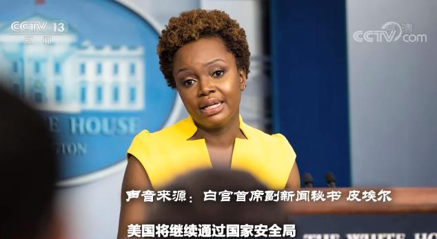 世界周刊丨美国窃听欧洲盟友 丹麦何以成为帮凶 世界周刊丨美国窃听欧洲盟友 丹麦何以成为帮凶