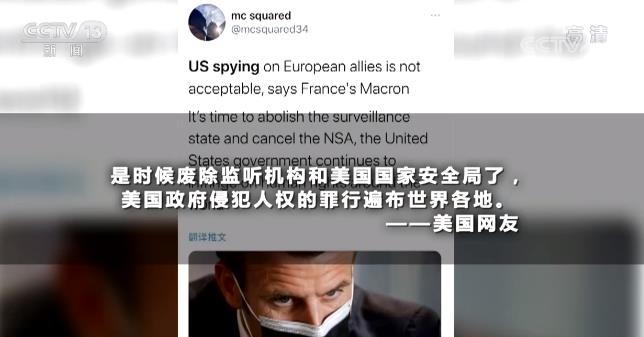 世界周刊丨美国窃听欧洲盟友 丹麦何以成为帮凶 世界周刊丨美国窃听欧洲盟友 丹麦何以成为帮凶