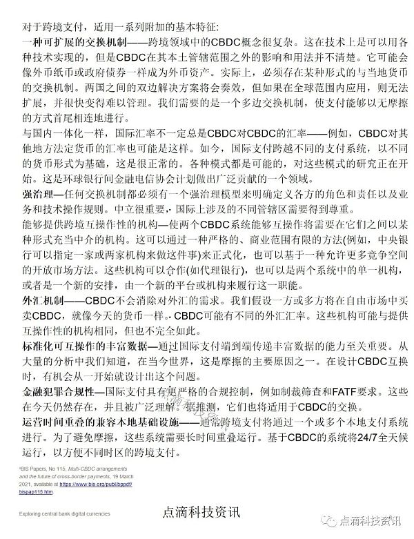 CBDC