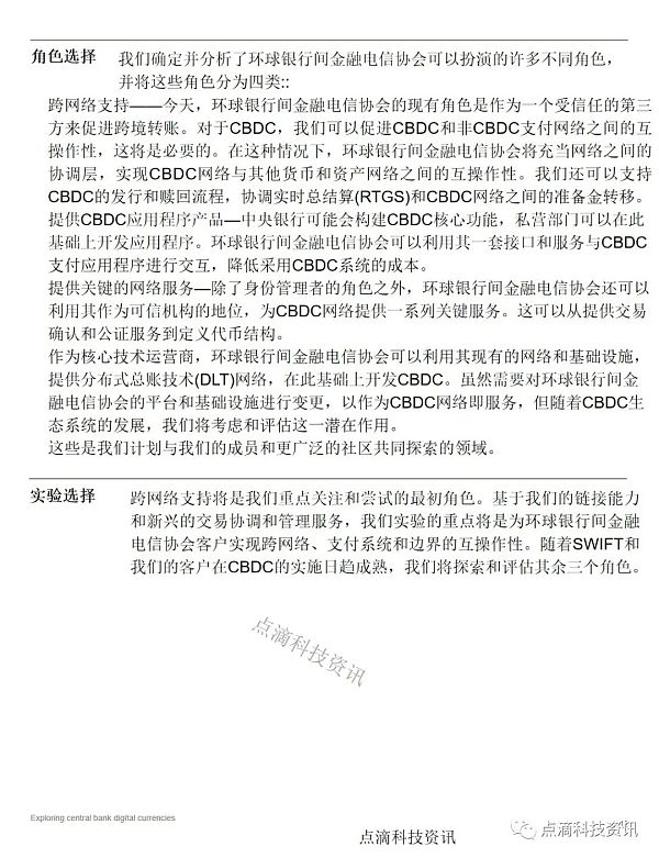 CBDC