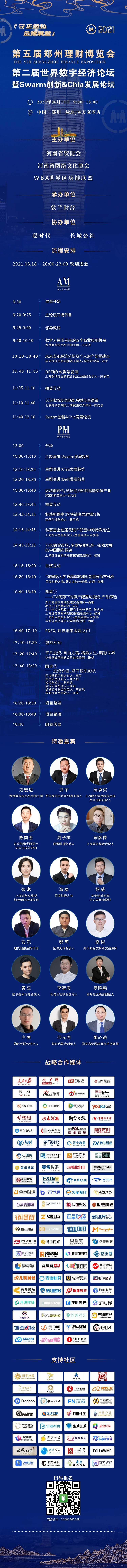论坛
