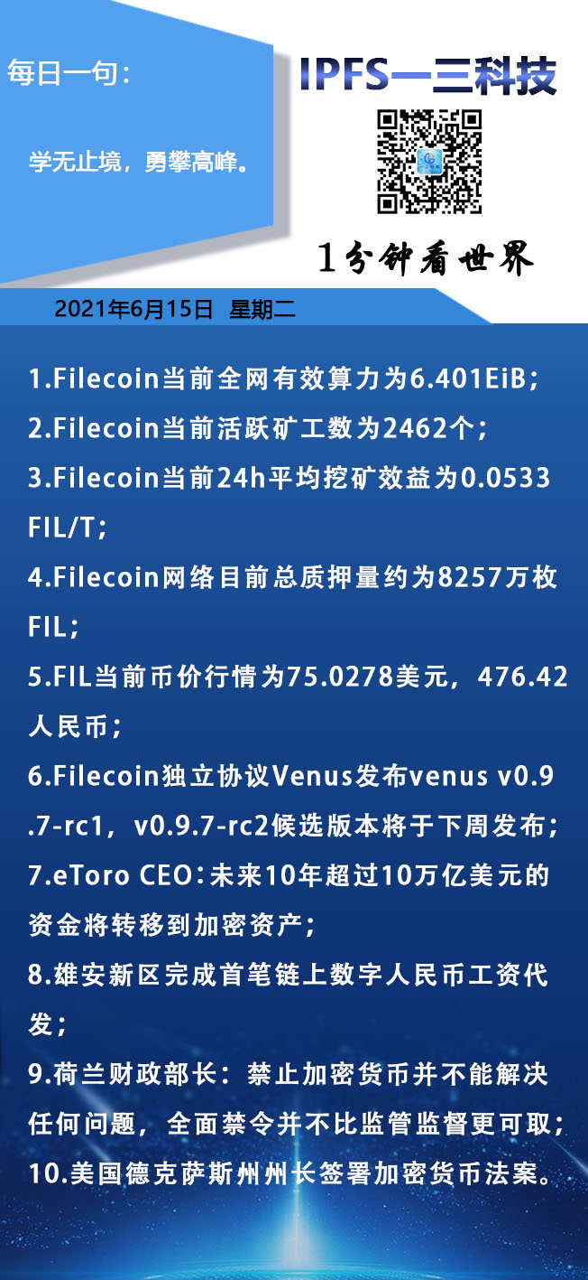FILECOIN