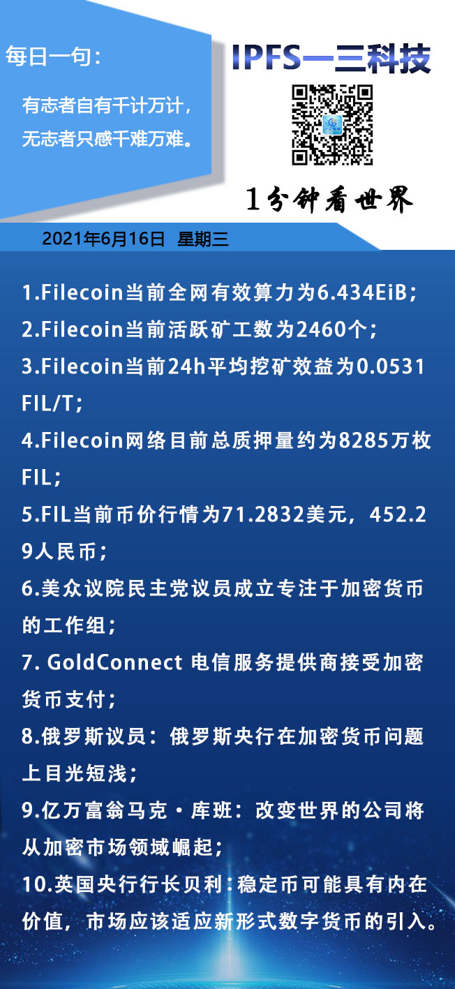 FILECOIN