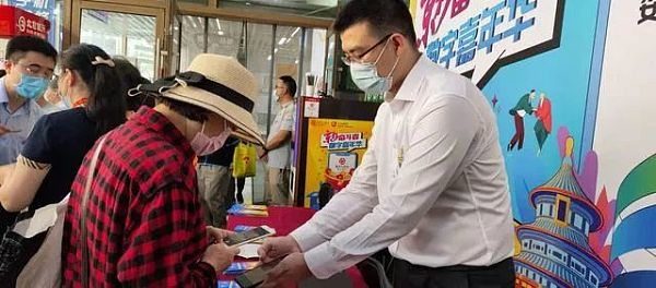 支付