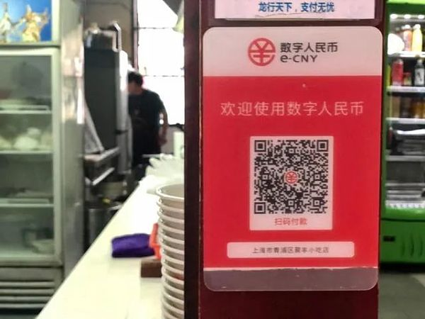 支付