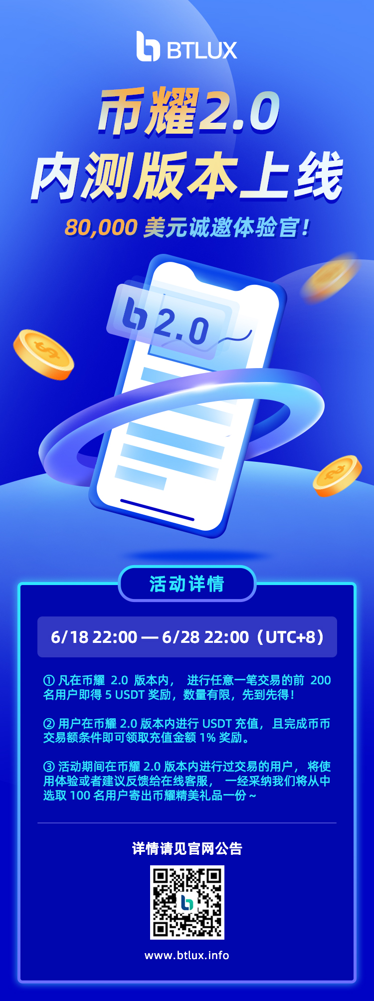 活动