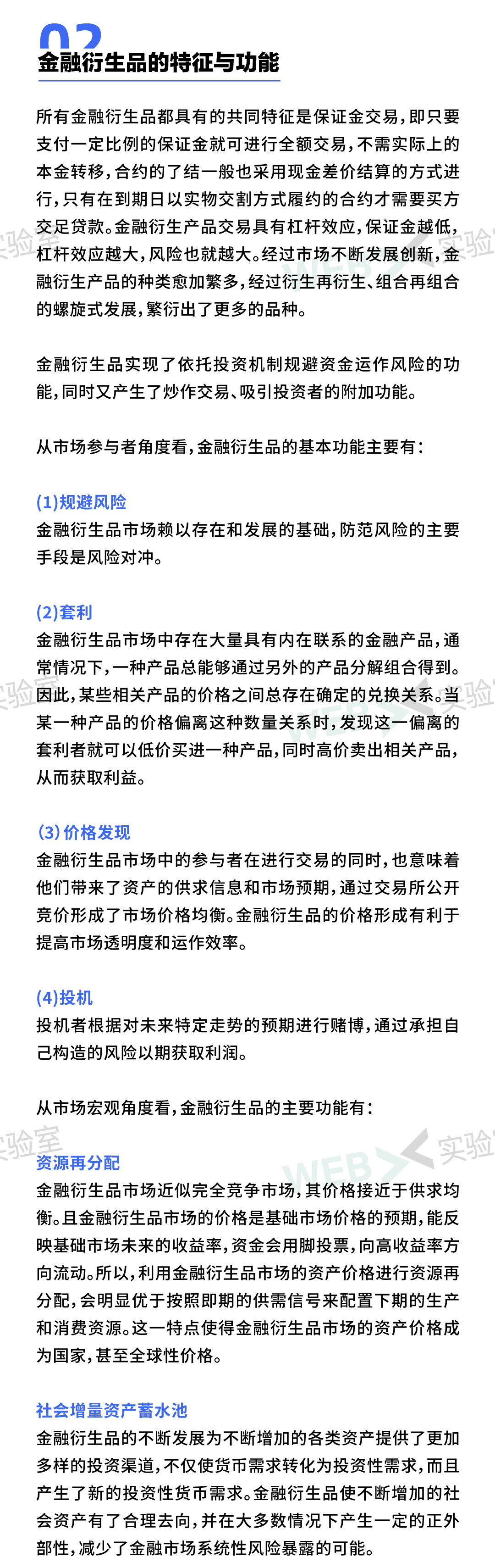 衍生品