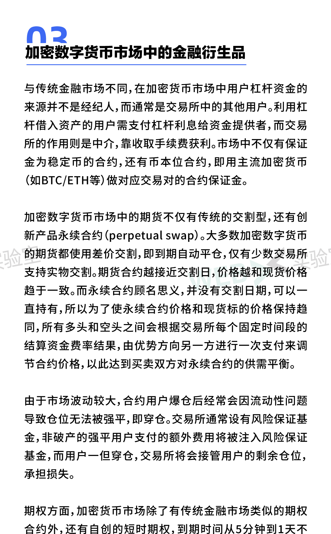 衍生品