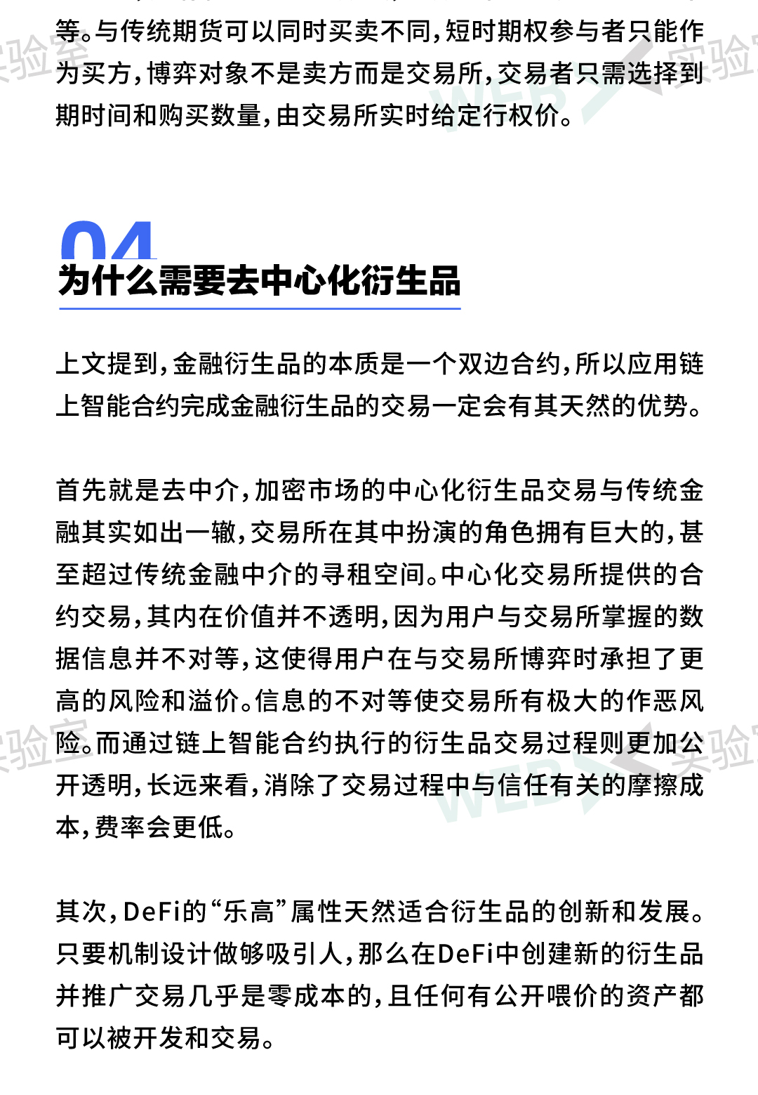 衍生品