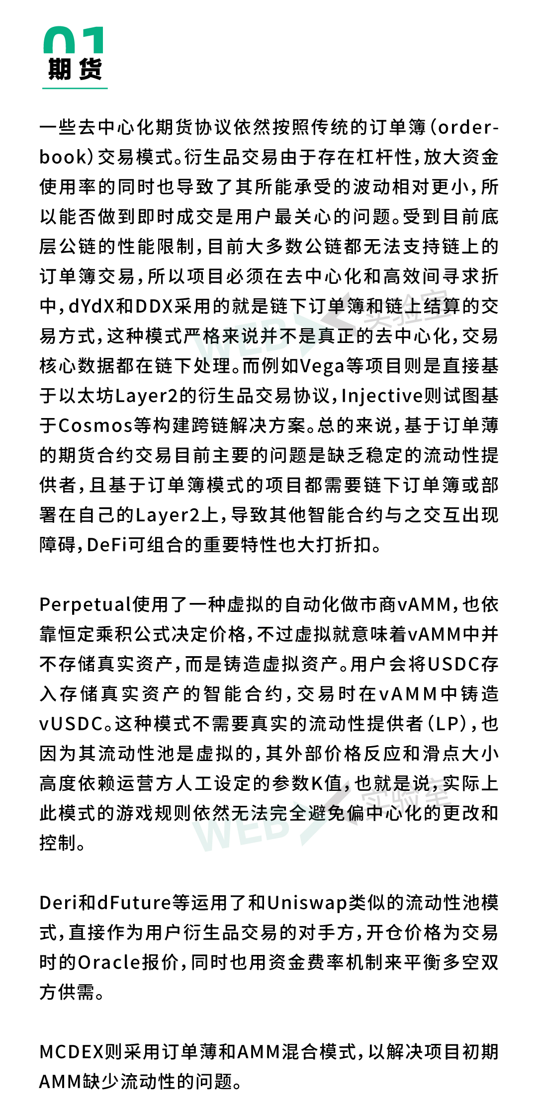 衍生品