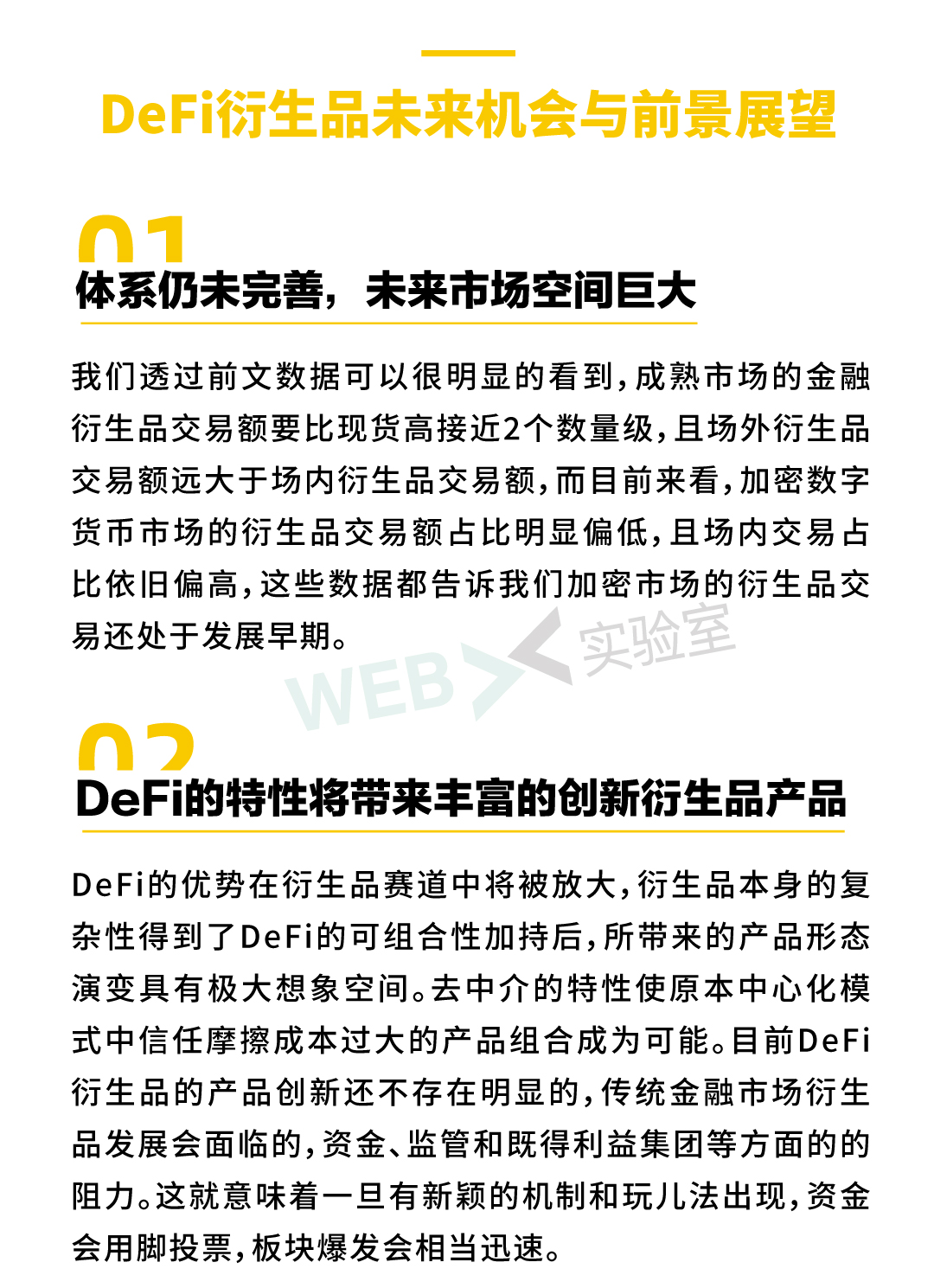 衍生品