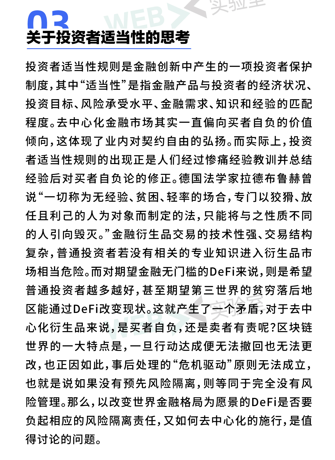 衍生品